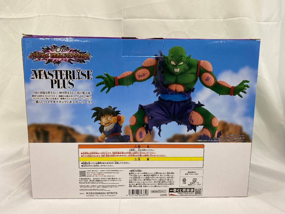 D賞 ピッコロ＆孫悟飯 MASTERLISE PLUS 一番くじ ドラゴンボール VS