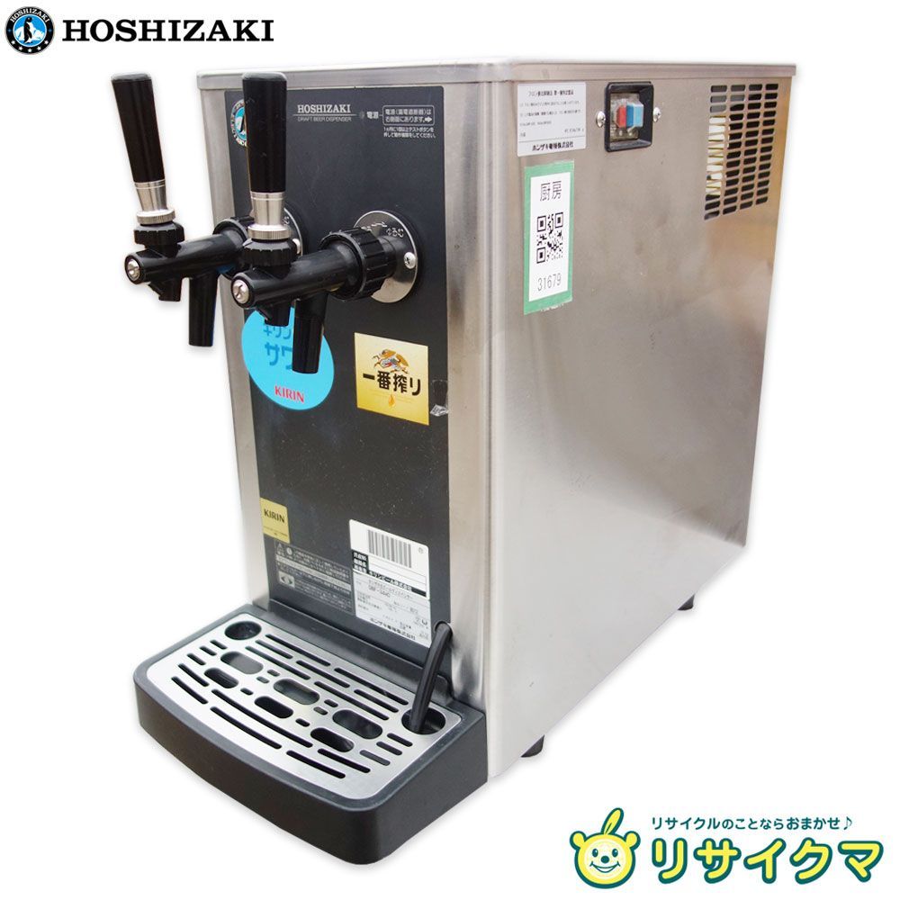 ホシザキ 生ビール ディスペンサー 中古品 ホシザキ 生ビール 