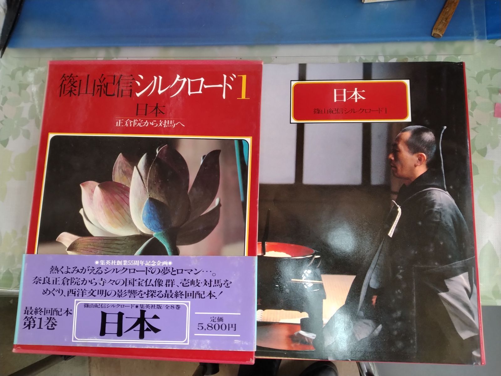 篠山紀信シルクロード＃1巻〜＃8巻 - メルカリ