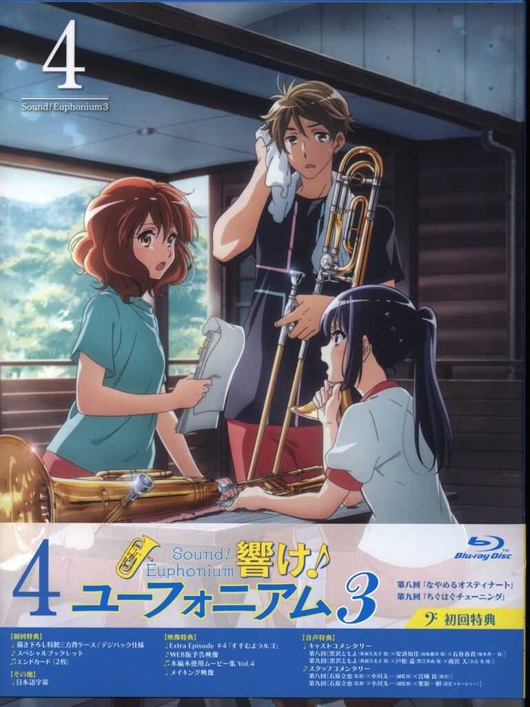響け！ユーフォニアム Blu-ray販促ポスター4枚セット アニメBlu-ray 響け!ユーフォニアム3 4 | Shop at Mercari from Japan