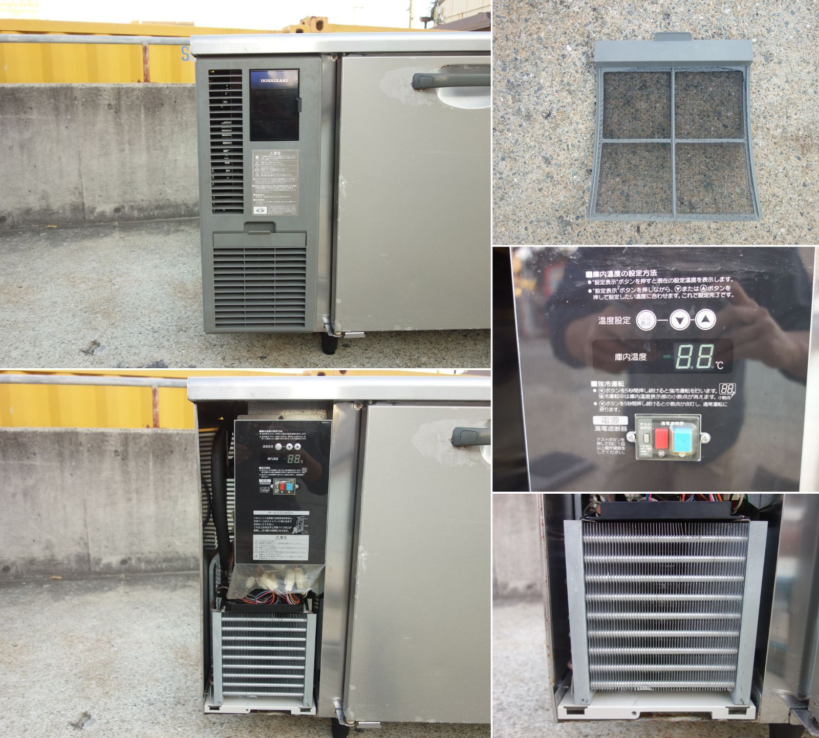 中古】M▽ホシザキ 業務用 台下冷蔵庫 コールドテーブル 240L 2面扉 幅