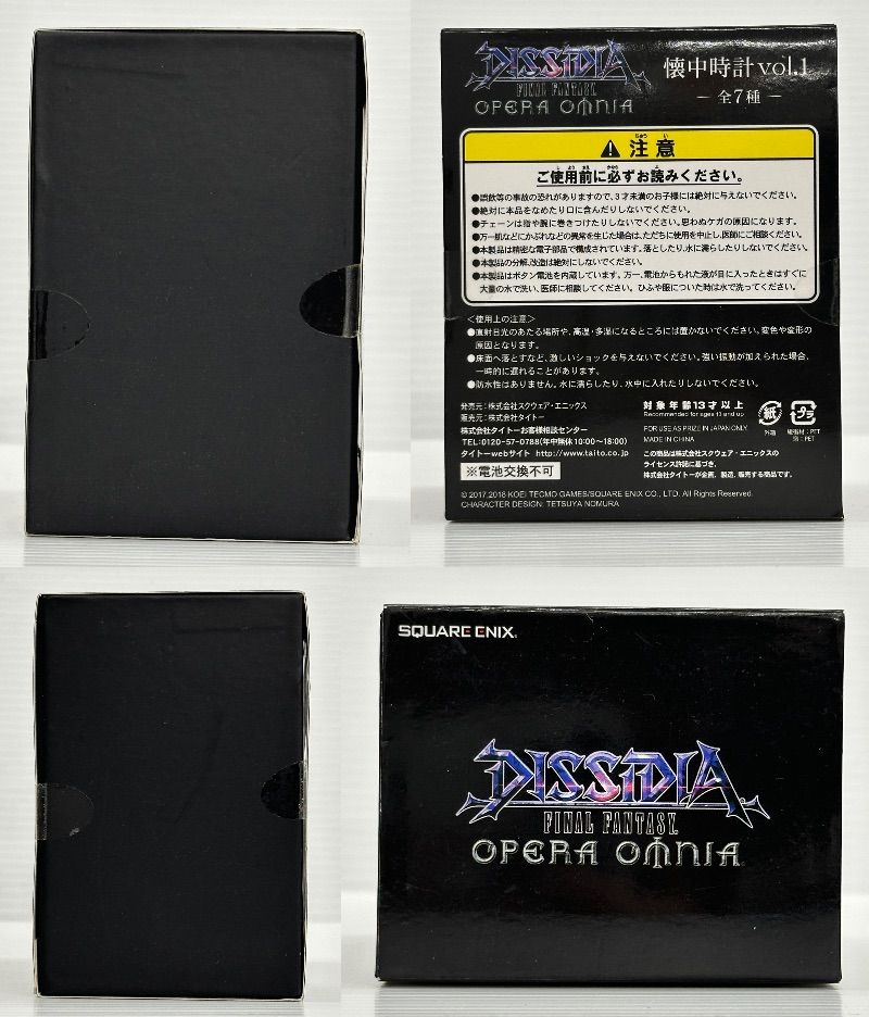 未開封品】FINAL FANTASY ファイナルファンタジー オペラオムニア 懐中