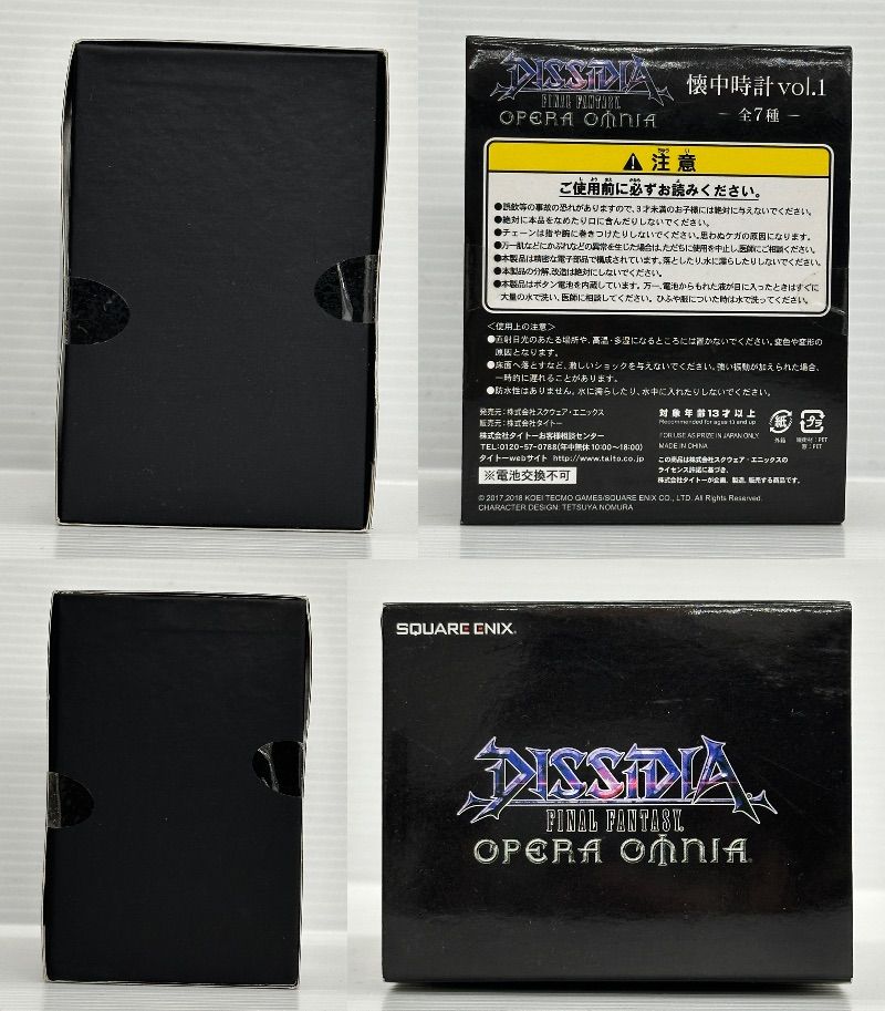 未開封品】FINAL FANTASY ファイナルファンタジー オペラオムニア 懐中