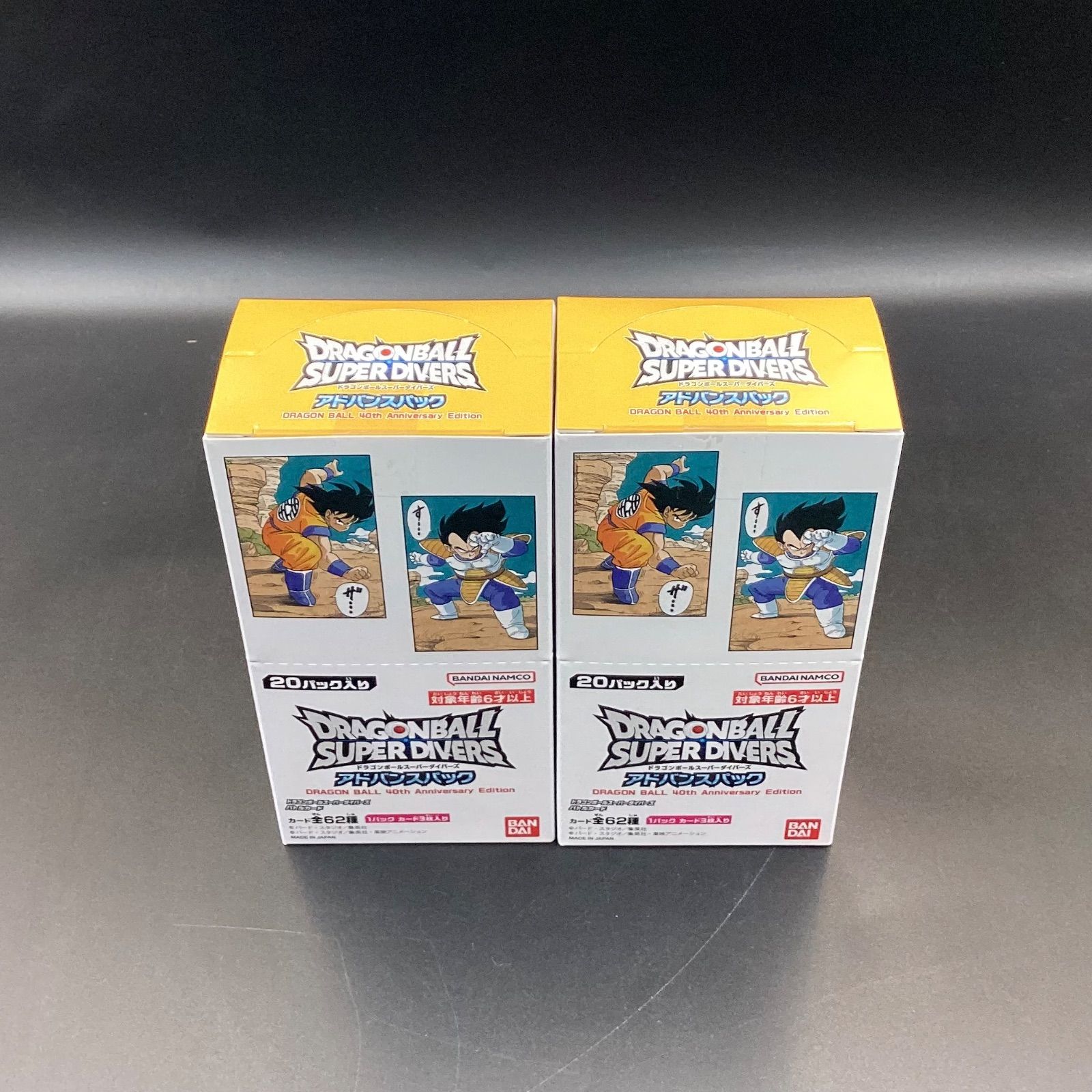 未開封】ドラゴンボールスーパーダイバーズ アドバンスパック DRAGON