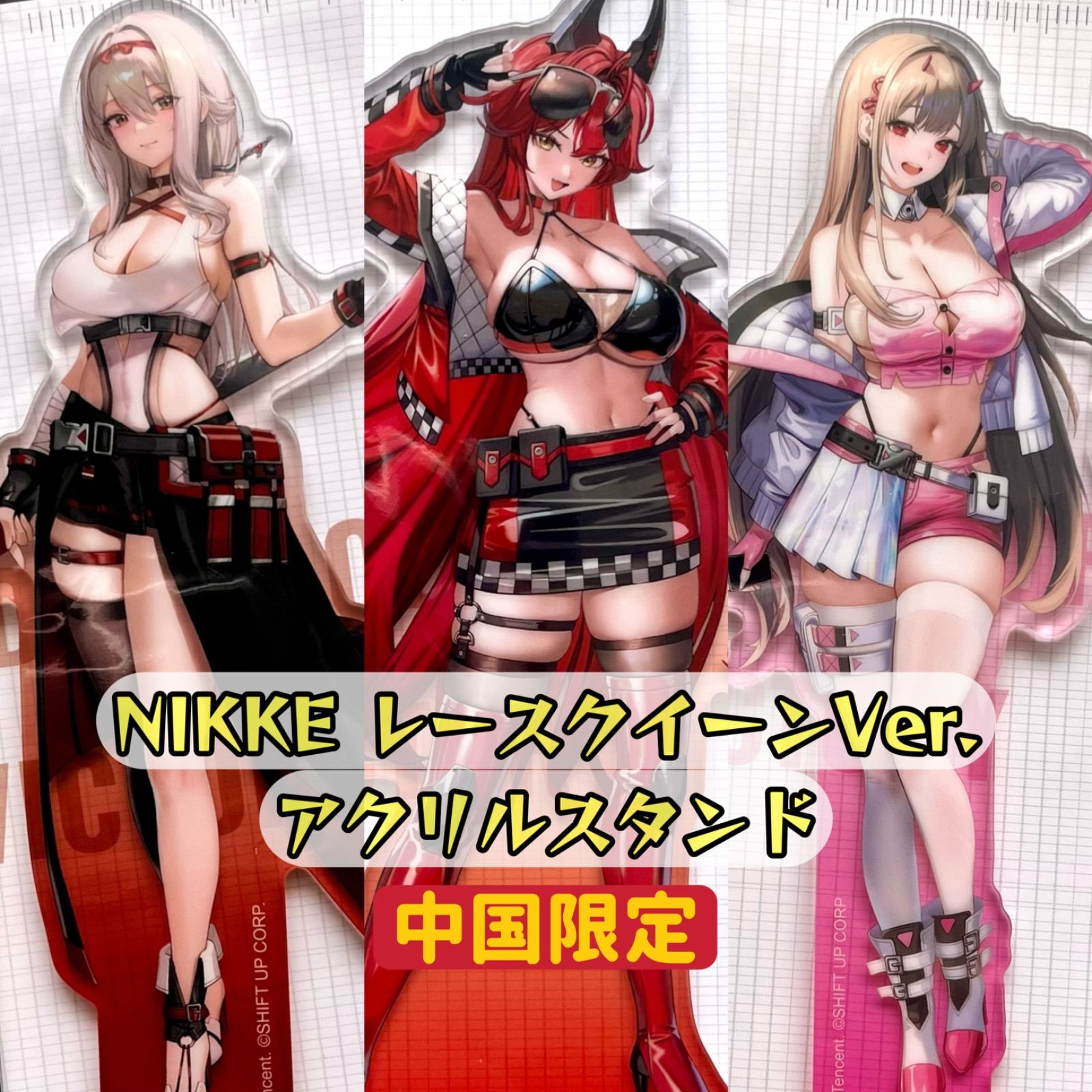 “중국 독점” 승리의 여신: NIKKE 굿 스마일 한정 콜라보레이션 상품 아크릴 스탠드 GSC 레이스 퀸 Ver.구렌 레드 후드 바이퍼 새제품 미개봉