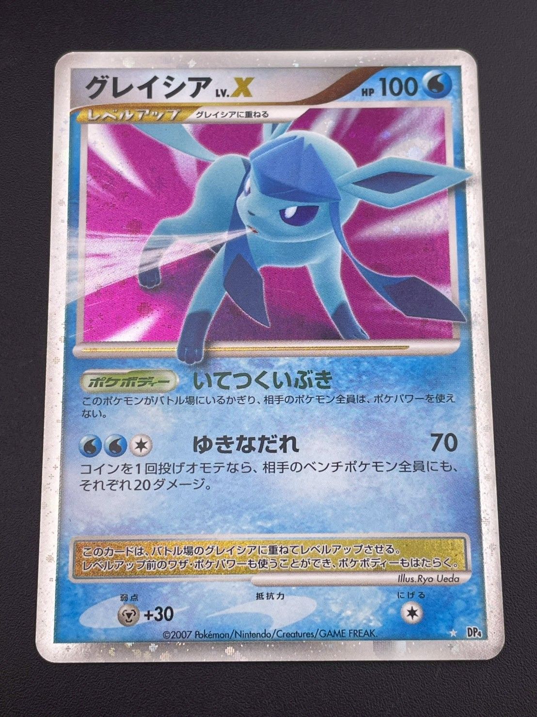 中古品】 グレイシアLV.X DP4 張パック夜明けの疾走ポケモンカード