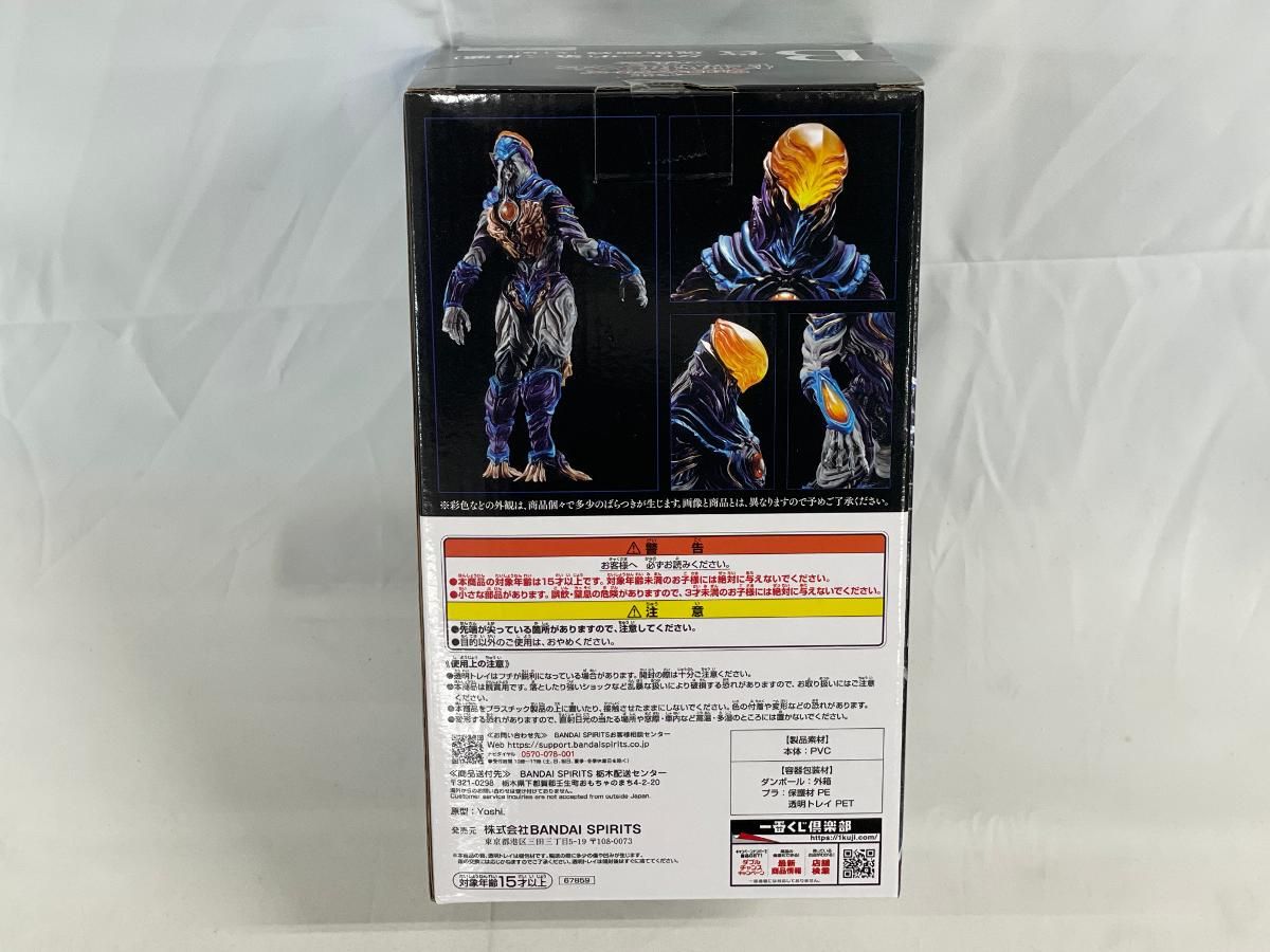 未開封】B賞 グリーザ（第二形態） 塊獣極致 一番くじ ウルトラマン