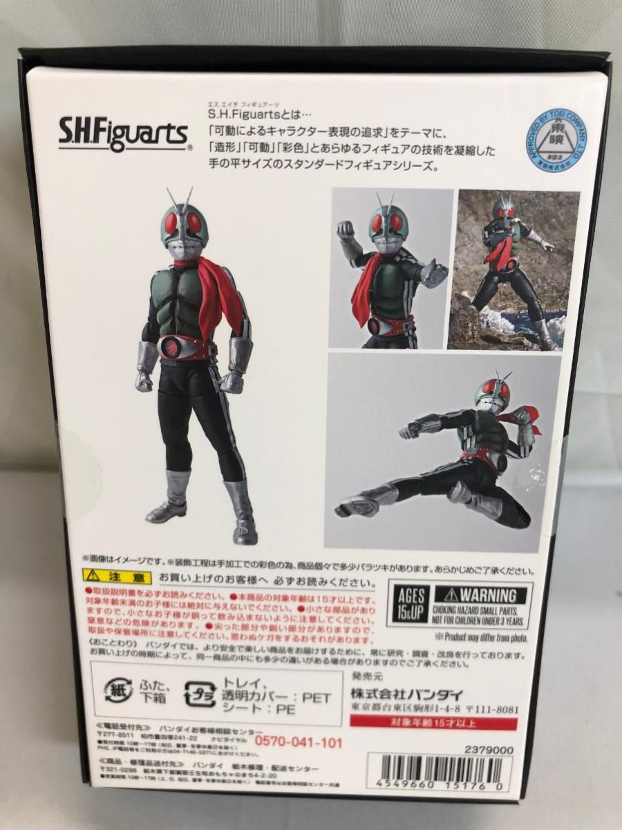 未開封】S．H．フィギュアーツ(真骨彫製法) 仮面ライダー 仮面ライダー