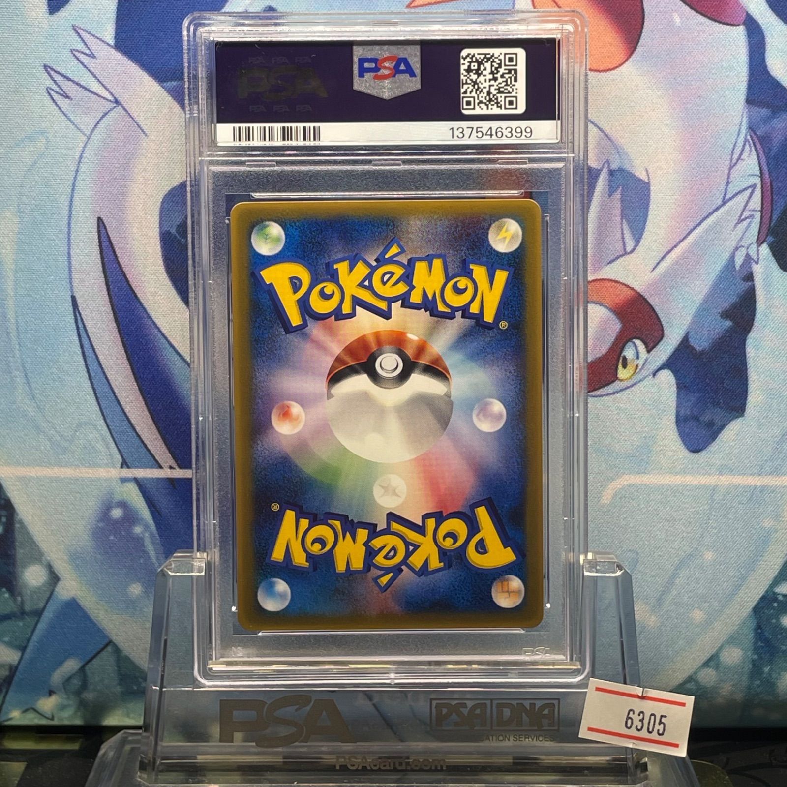 PSA9 ミュウ プロモ PCG マクドナルド 085 2005 A-6305 - メルカリ