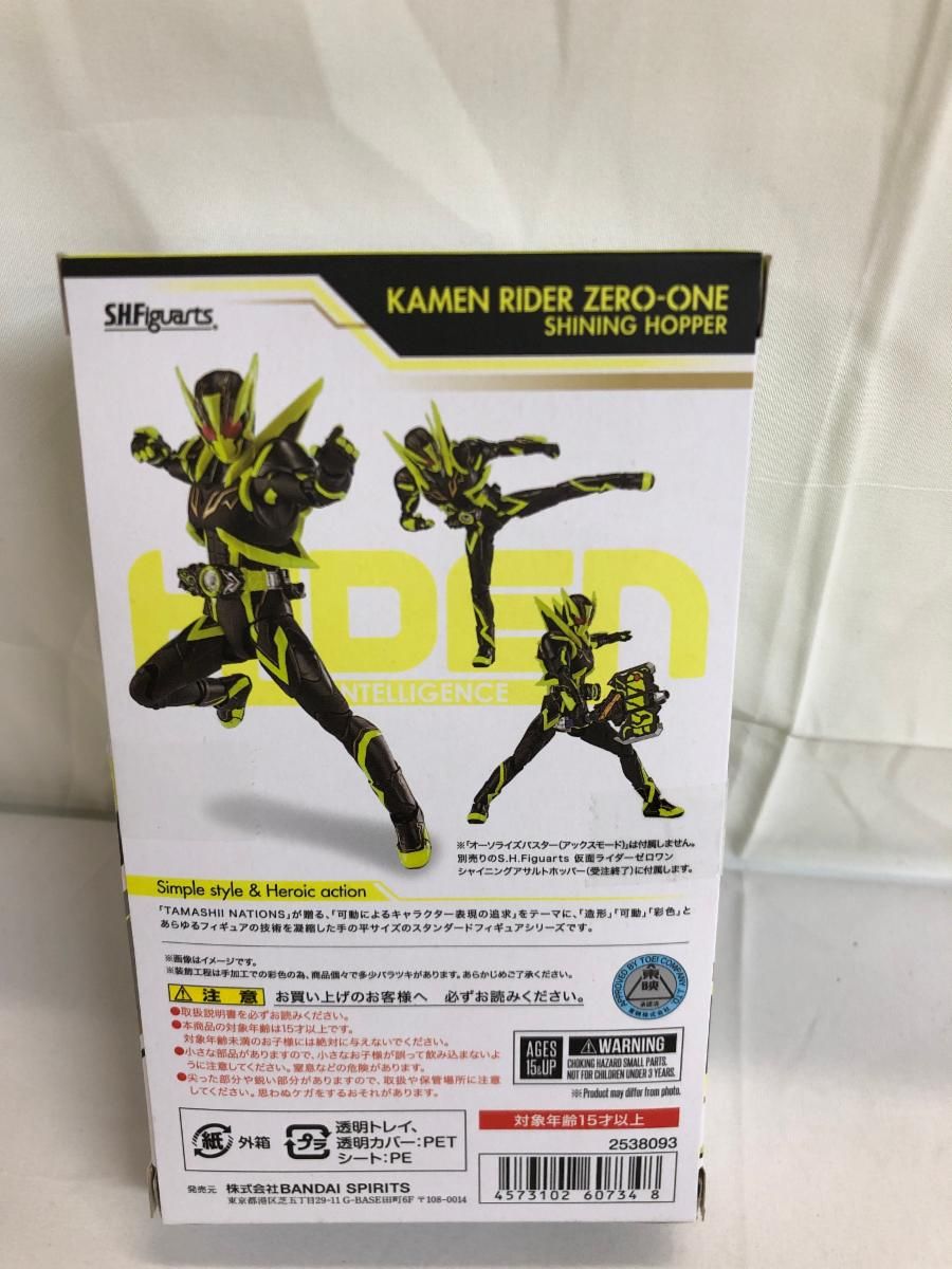 開催記念商品】S.H.Figuarts 仮面ライダーゼロワン シャイニング
