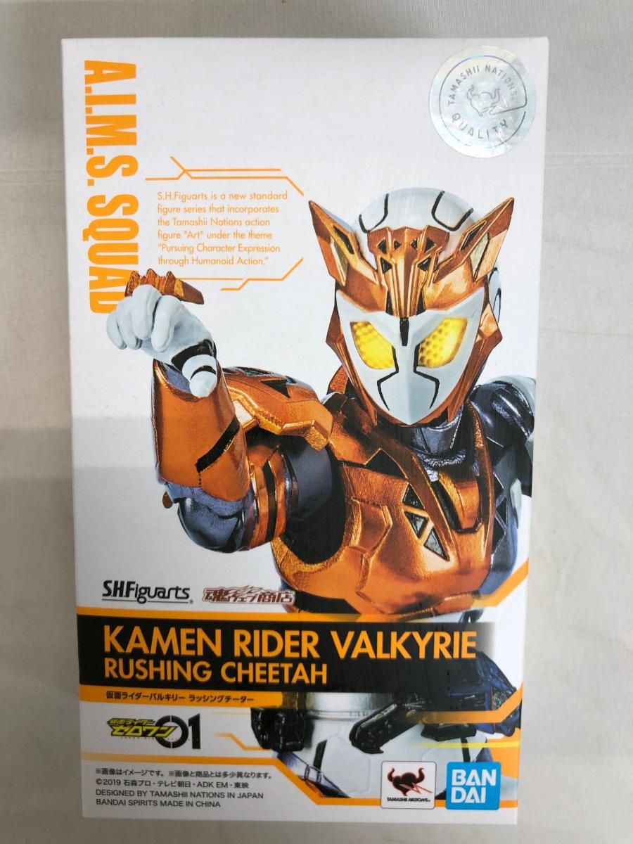 仮面ライダーバルキリー ラッシングチーター S.H.フィギュアーツ 仮面