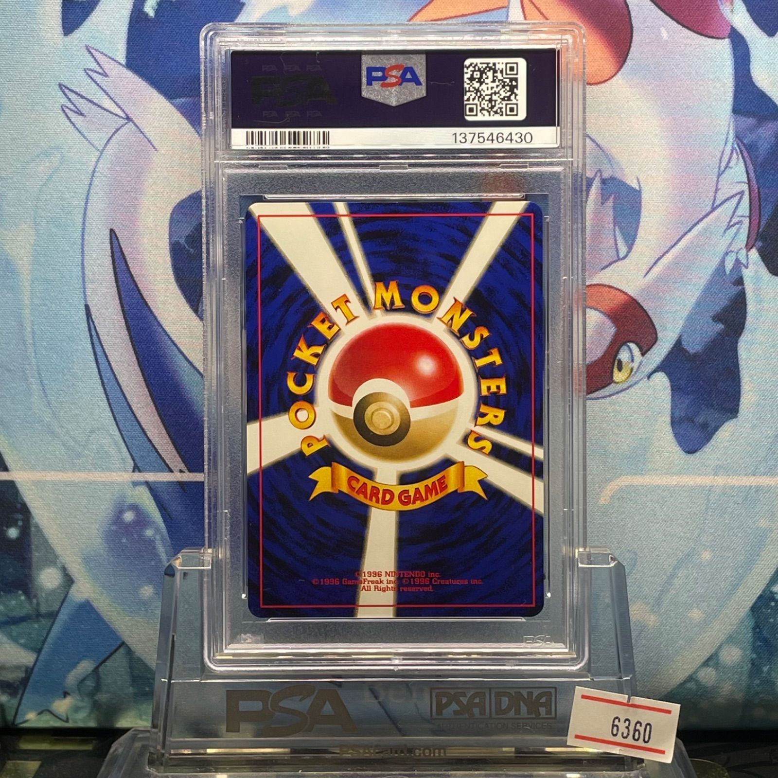 PSA9 バクフーン R 旧裏 NEO LV.55 金、銀、新世界へ エラー版 157