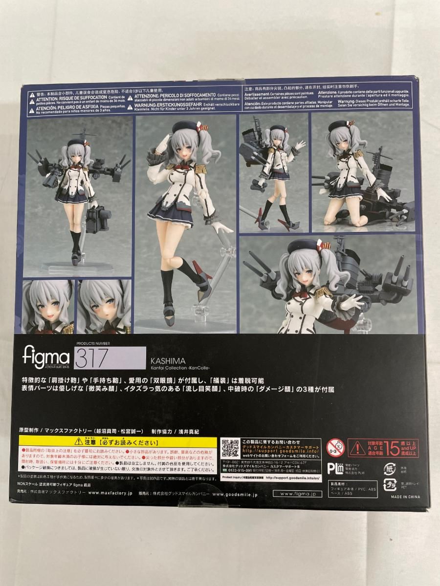 figma 317 艦隊これくしょん -艦これ- 鹿島 - メルカリ