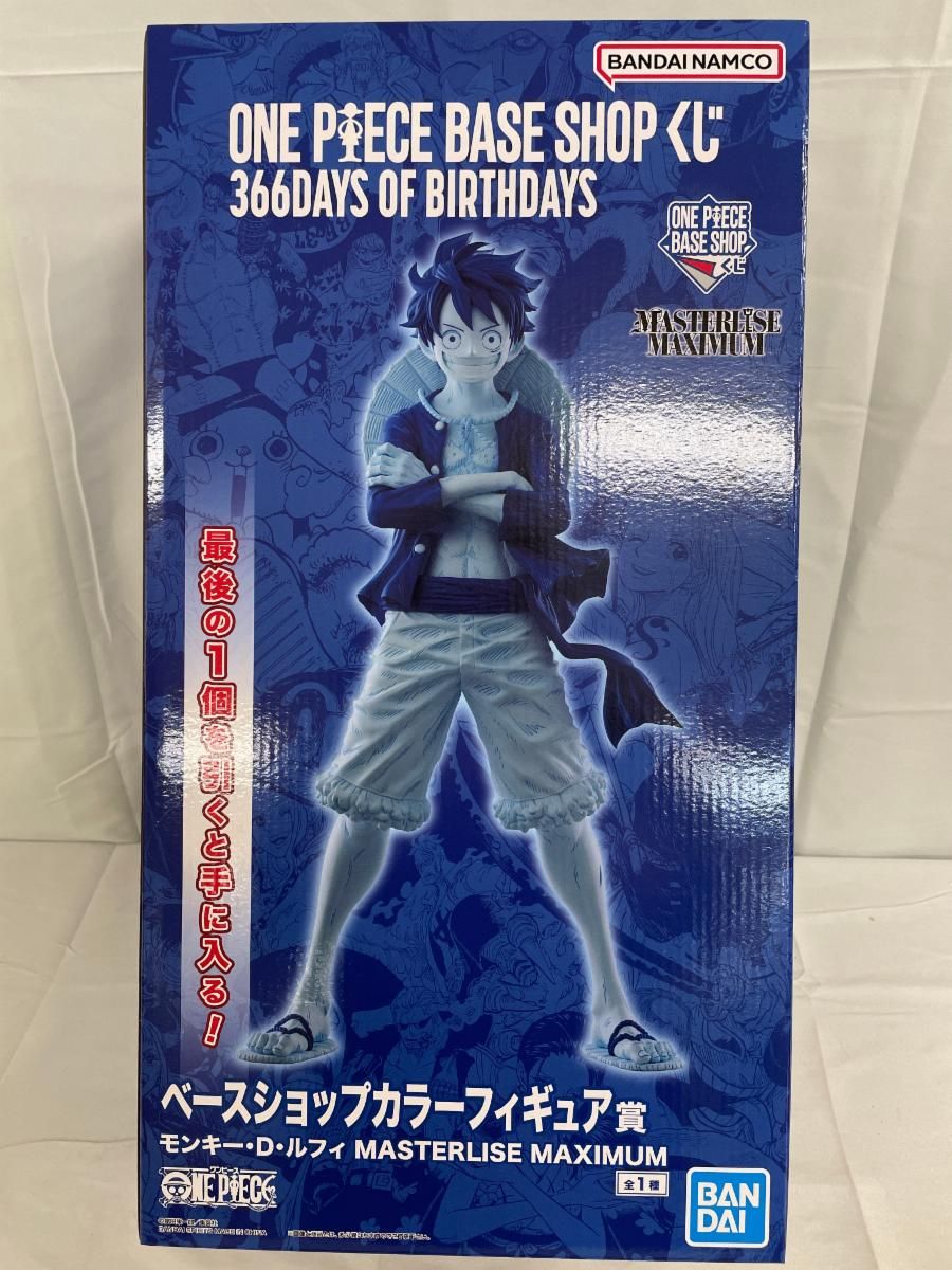 未開封】ベースショップカラーフィギュア賞 ルフィ ONE PIECE BASE