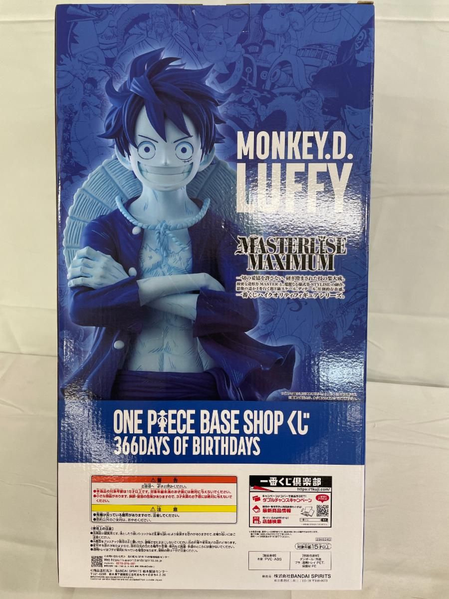 未開封】ベースショップカラーフィギュア賞 ルフィ ONE PIECE BASE