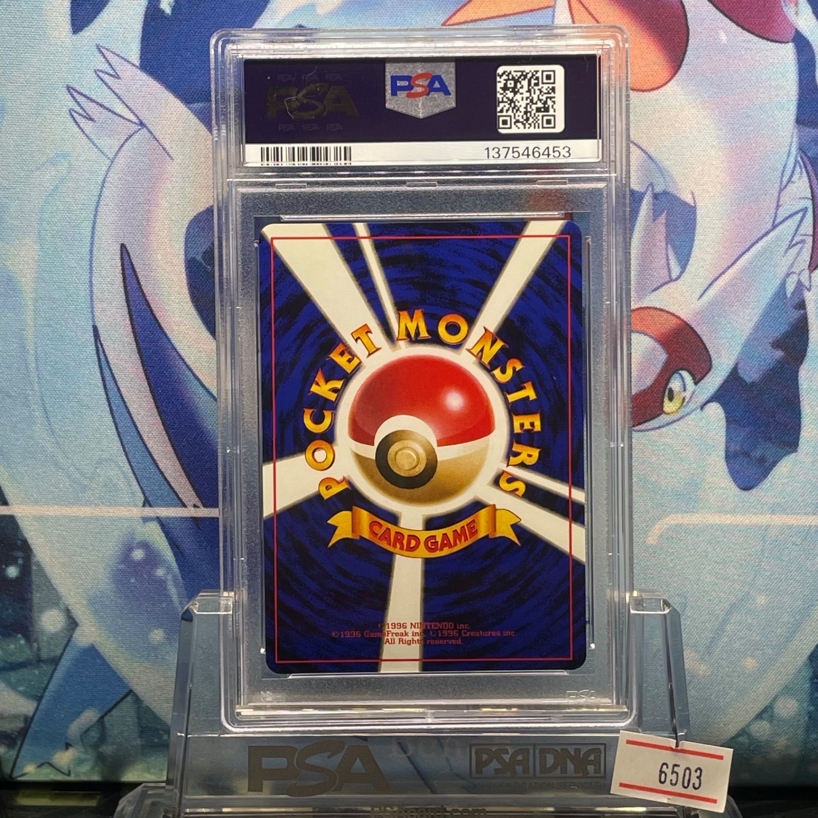 PSA9 ストライク R 旧裏 PMCG LV.25 ポケモンジャングル 123 1997 A