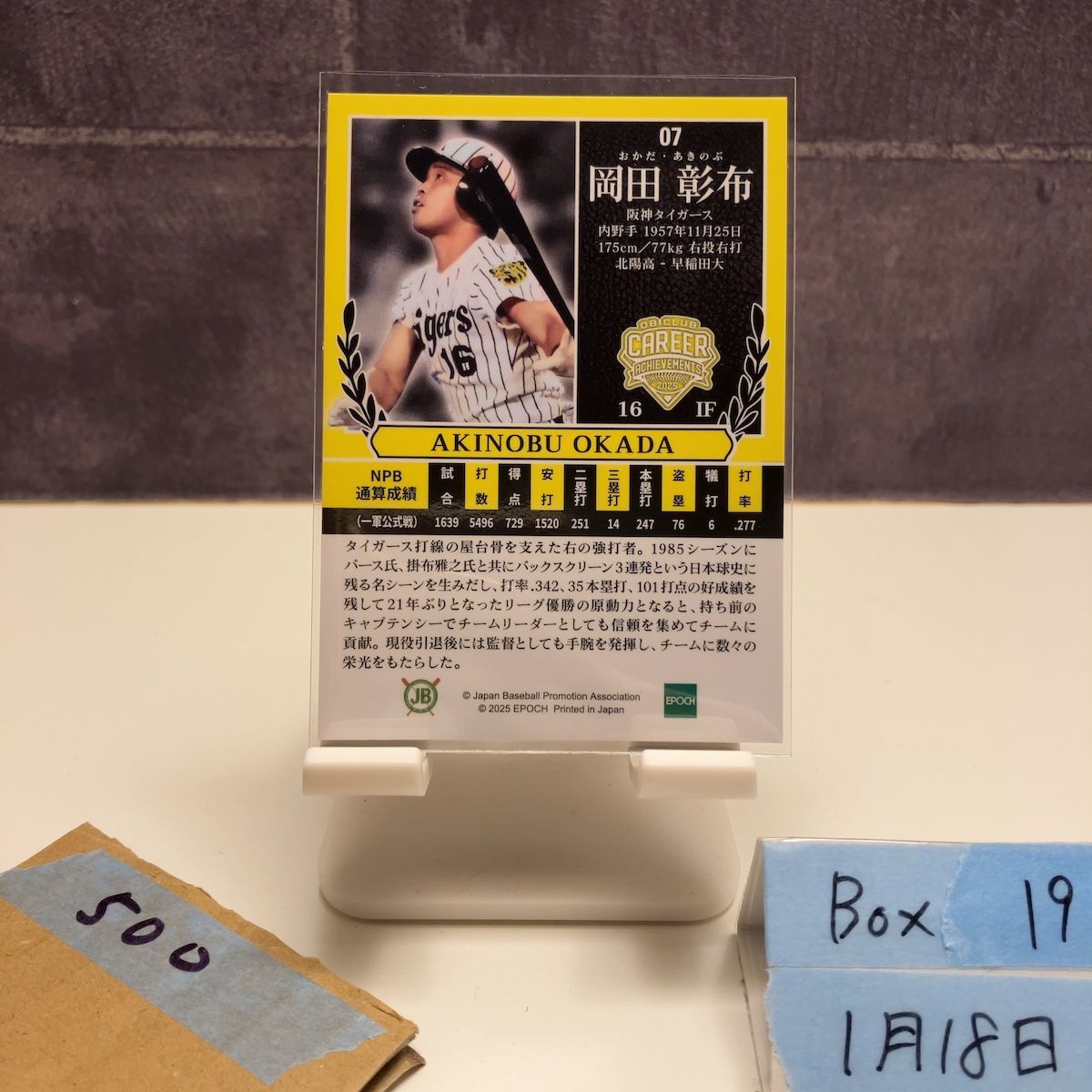2025 EPOCH 岡田彰布 阪神タイガース OB Club Career Achievements 