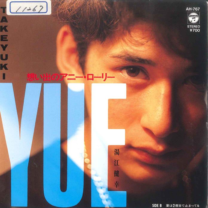 CD ☆湯江健幸ベストCD『Thanks to EDDIE ～想い出のアニー・ローリー～』