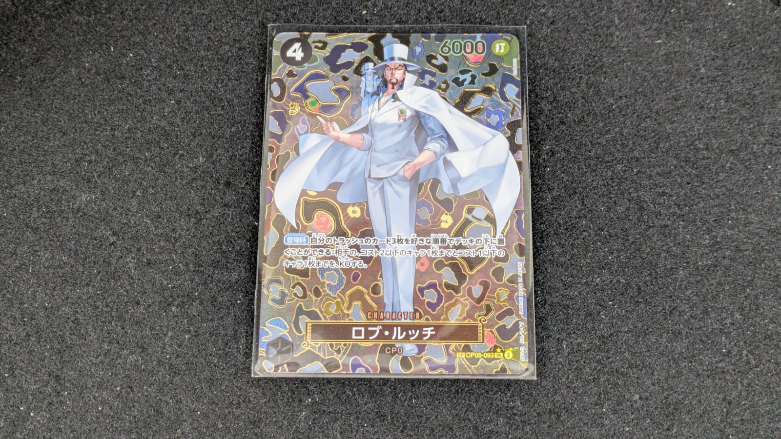 大野52-5-0301] ルッチ sp op05-093 - メルカリ