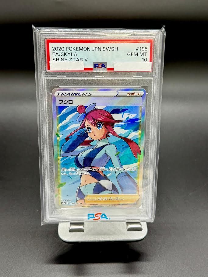 ポケモンカード psa10 フウロ SR シャイニースターV 195⁄190