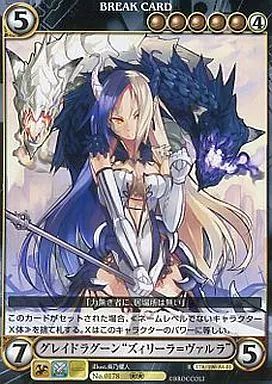 中古】アクエリアンエイジオルタナティブ No.0178[R]：グレイ