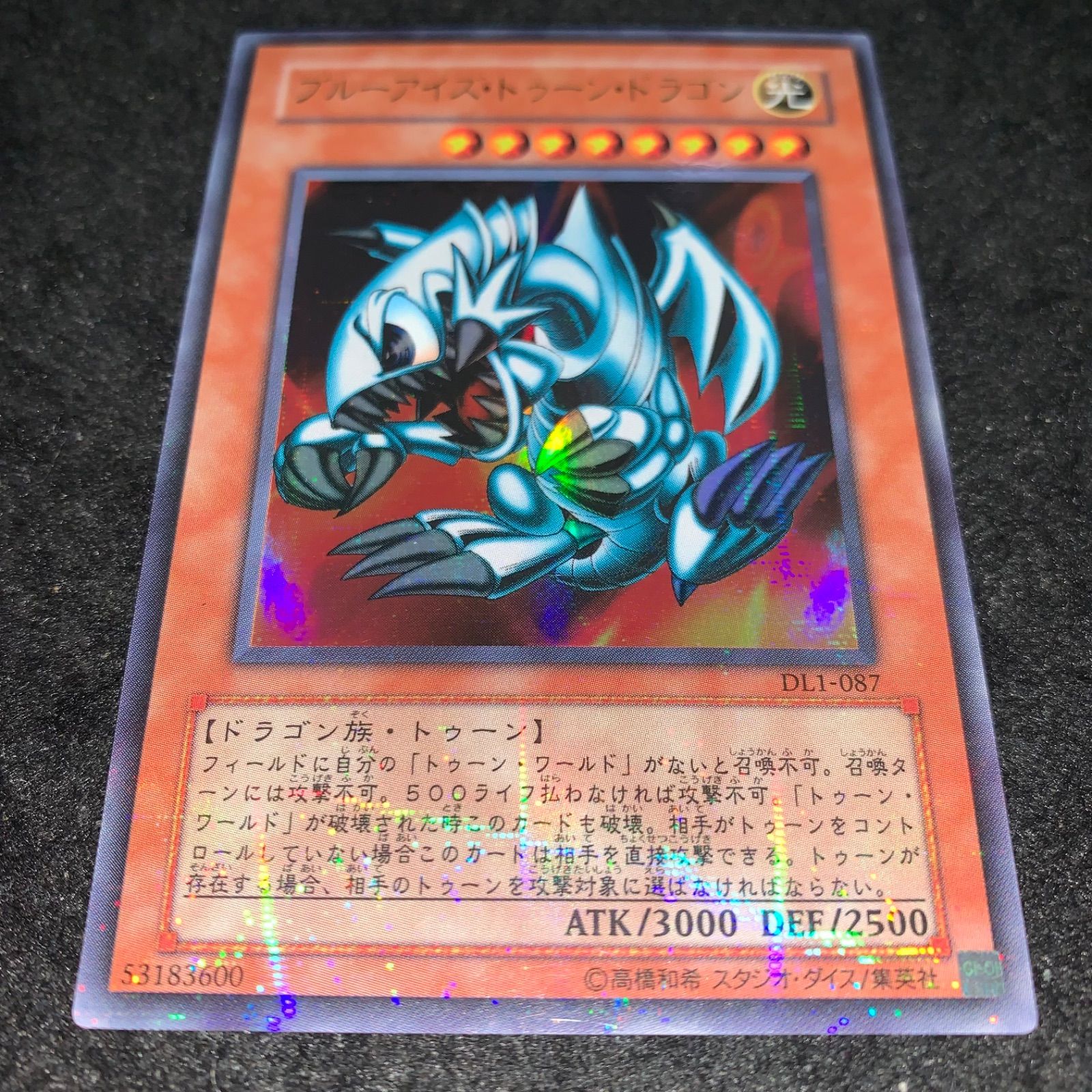 No.5101 遊戯王 ブルーアイズトゥーンドラゴン パラレル DL1 - メルカリ