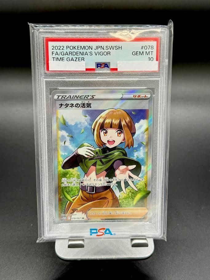 ナタネ SR [ウルトラサン] SM5S 070/066 ポケモンカード ポケカ ナタネ