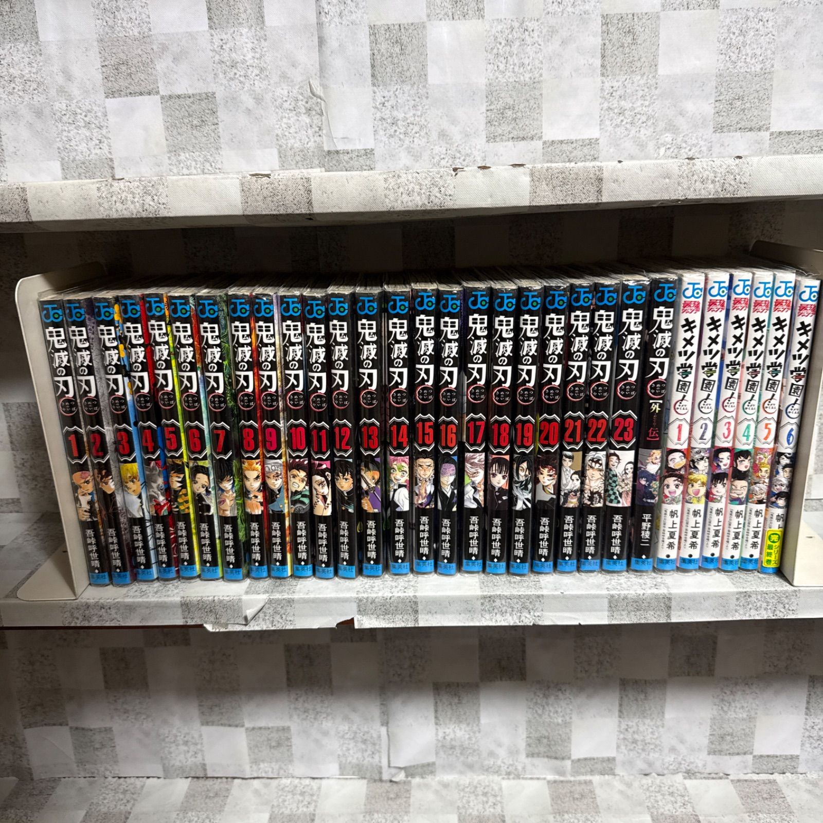 鬼滅の刃 全巻 完結 1～23巻+外伝 【公式通販】