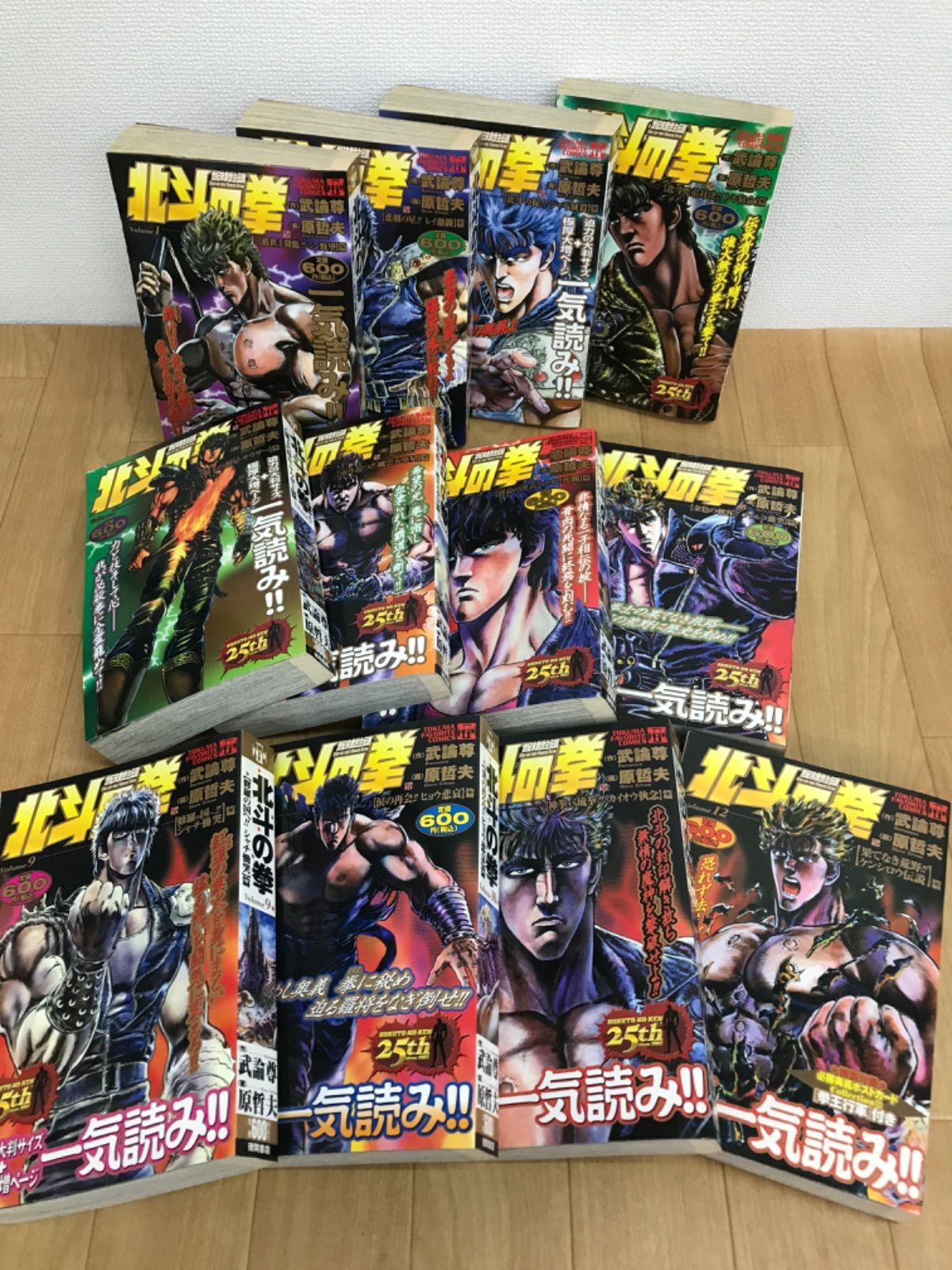 漫画 北斗の拳 全巻セット ビニールカバー付き