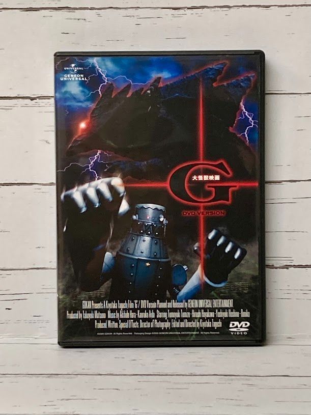 大怪獣映画 G 【DVD】 田口清隆：監督 手水智之 早川浩嗣 - メルカリ