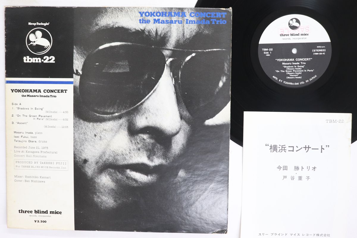 LP 今田勝, 戸谷重子 横浜コンサート TBM22PROMO THREE BLIND MICE