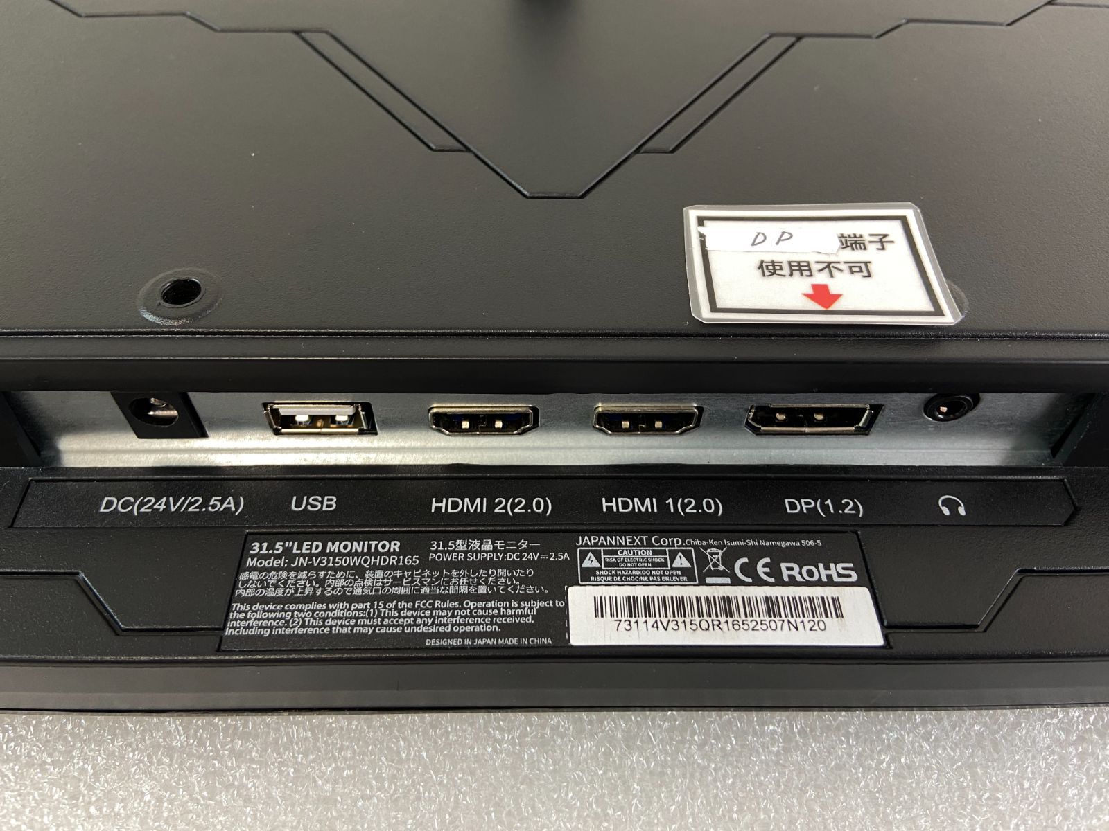 ［中古品］JAPANNEXT モニター 本体 JAPANNEXT 31.5