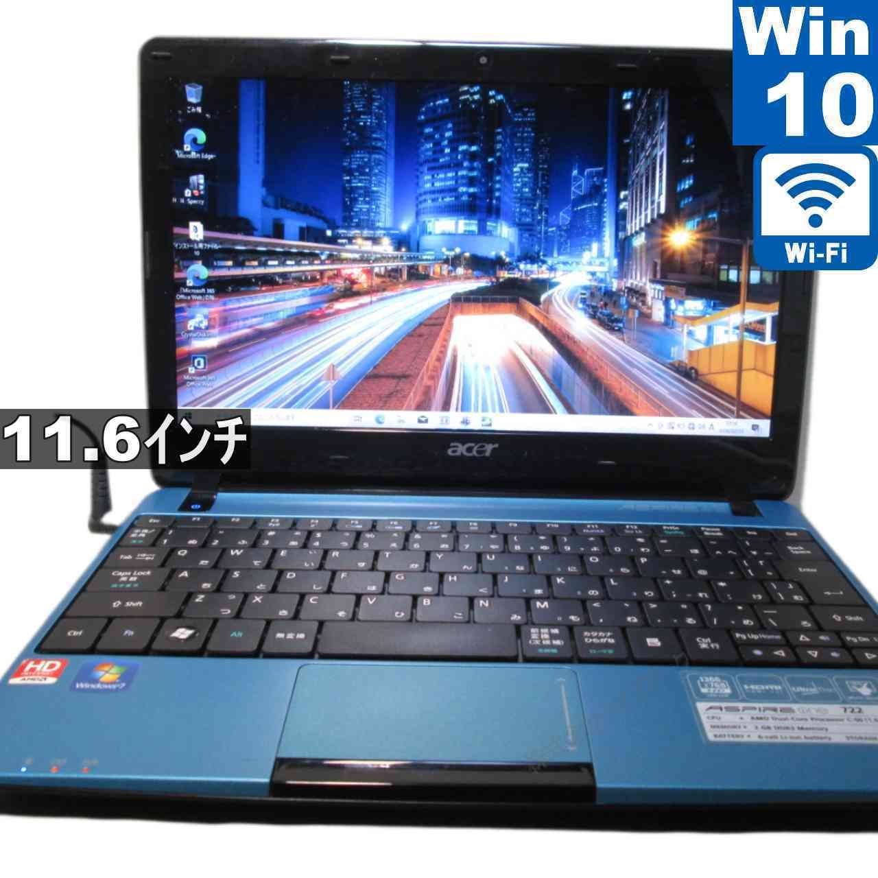 Windowsノート本体 acer Aspire one 722-N52c Acer Aspire One 722-N52C/B【AMD C-50 1.0GHz】 【Windows10 Home】MS