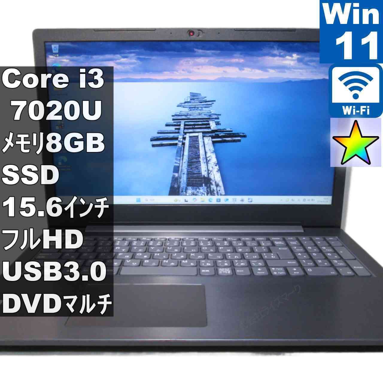 その他ノートPC本体 ThinkPad Core i3 7020U 8GB 256GB(SSD) ThinkPad Core i3 7020U 2.3Ghz 8GB 256GB(SSD) HP LAPTOP INTEL CORE