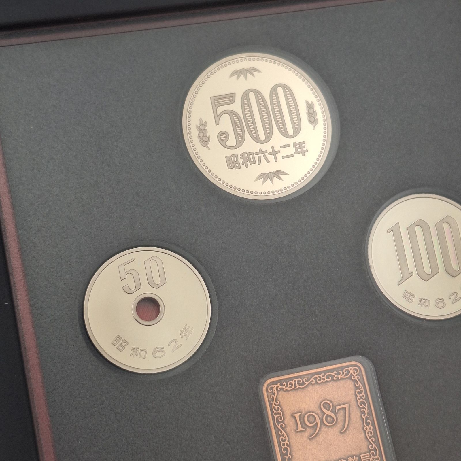 プルーフ貨幣セット 造幣局 昭和62年 1987年 年銘板 : 額面666円 年 特