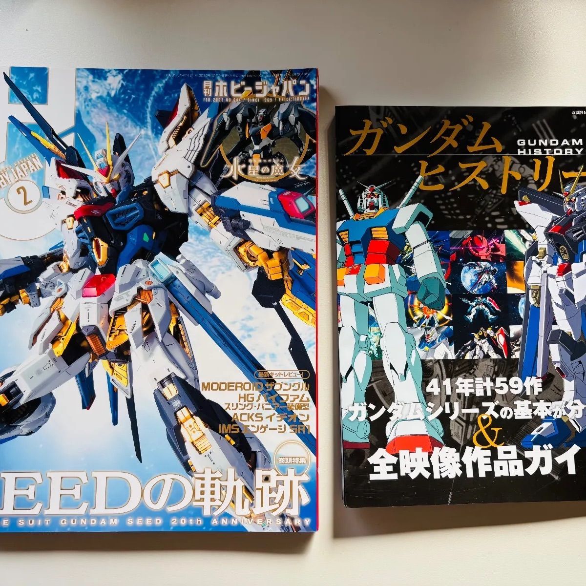 ガンダム関連雑誌セット(志)A-71 - メルカリ