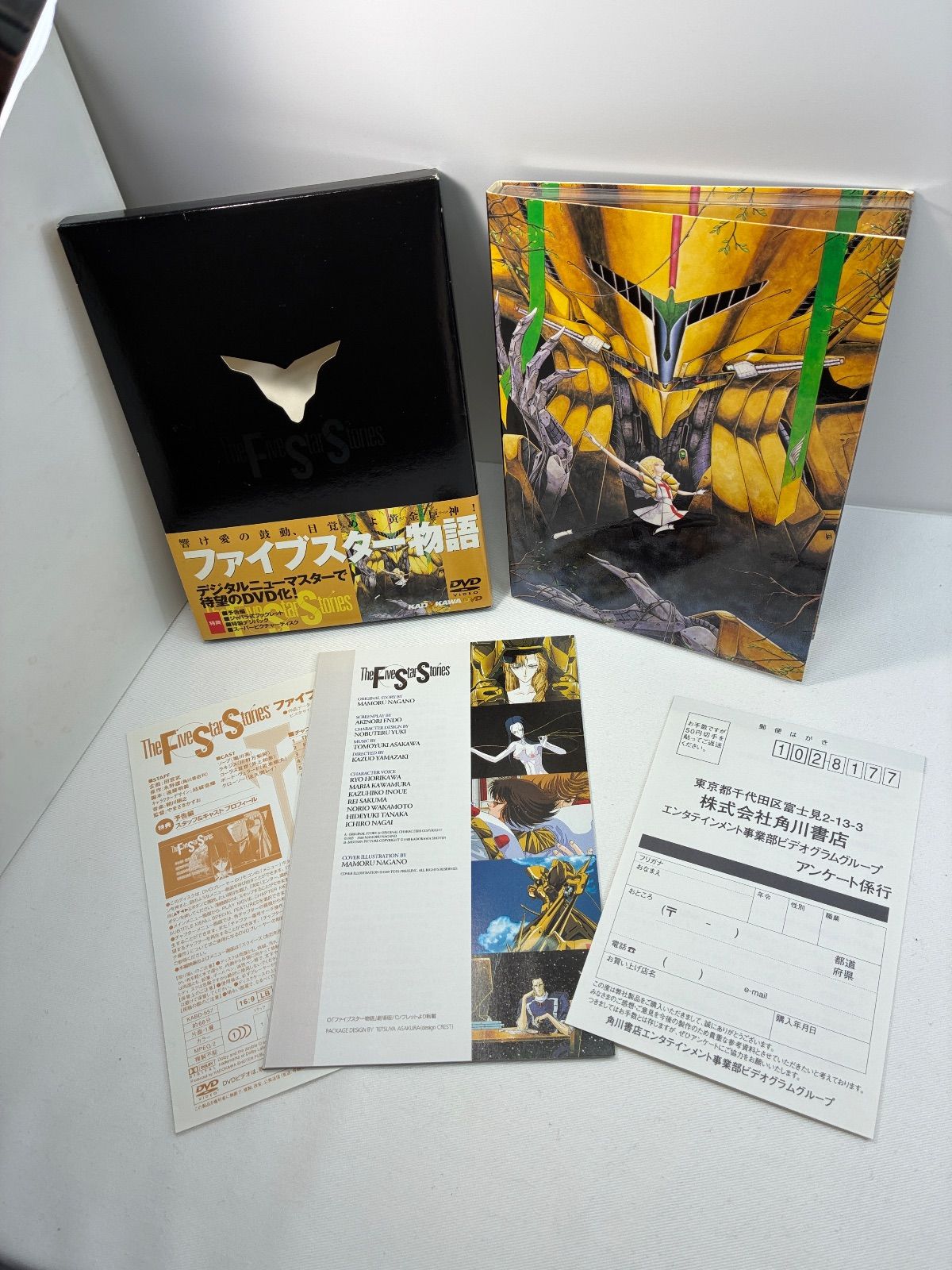 中古DVD ファイブスター物語 - メルカリ