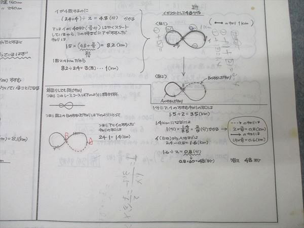 浜学園 小6 算数 応用自在『難問解説集』1～4 講義No.1～No.33 通年