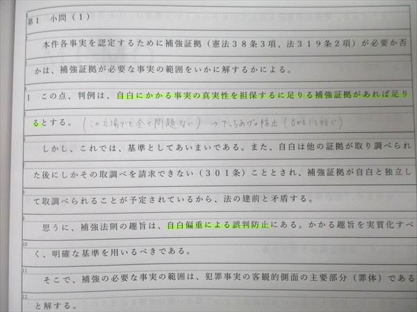 BEXA ベクサ 王道基礎講座 吉野勲 旧司法試験過去問講座 憲法・行政法・民法他 第5期 2024 計2冊 036M4D BEXA ベクサ 王道基礎講座 吉野勲 旧司法試験過去問講座 憲法・行政法