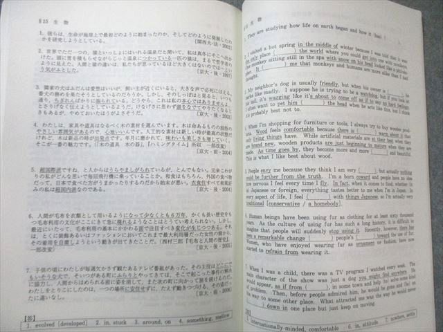 代ゼミ ライティング総集編ｰ秘伝の英作述ｰ 【絶版・希少本】 書き込み
