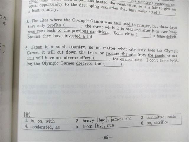 代ゼミ ライティング総集編ｰ秘伝の英作述ｰ 【絶版・希少本】 書き込み