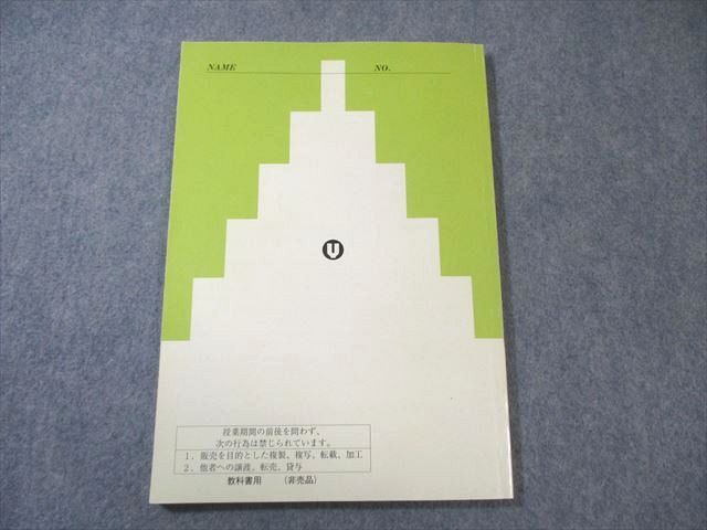 代ゼミ ライティング総集編ｰ秘伝の英作述ｰ 【絶版・希少本】 書き込み