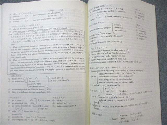 代ゼミ ライティング総集編 英語テキスト 【絶版・希少本】 書き込み
