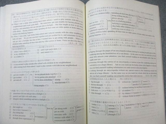 代ゼミ ライティング総集編 英語テキスト 【絶版・希少本】 書き込み