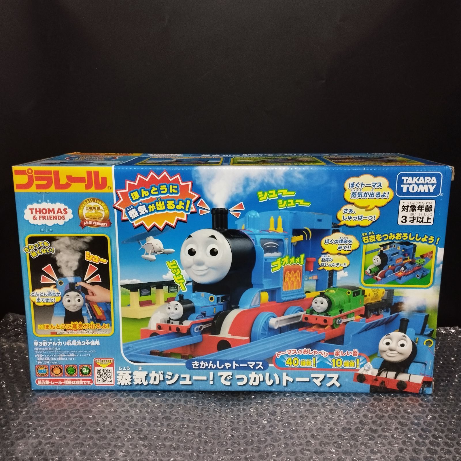 D13505】（未開封品）プラレール きかんしゃトーマス 蒸気がシュー 