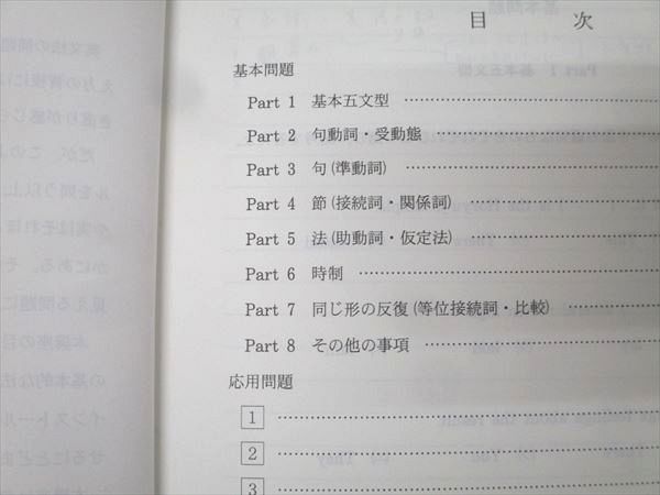代々木ゼミナール 代ゼミ 英語 富田一彦のハイレベル英文法・語法