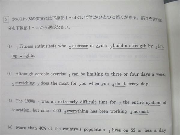 代々木ゼミナール 代ゼミ 英語 富田一彦のハイレベル英文法・語法