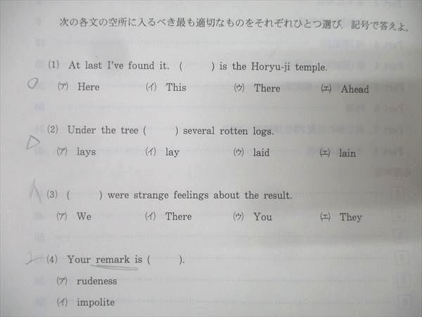 代々木ゼミナール 代ゼミ 英語 富田一彦のハイレベル英文法・語法