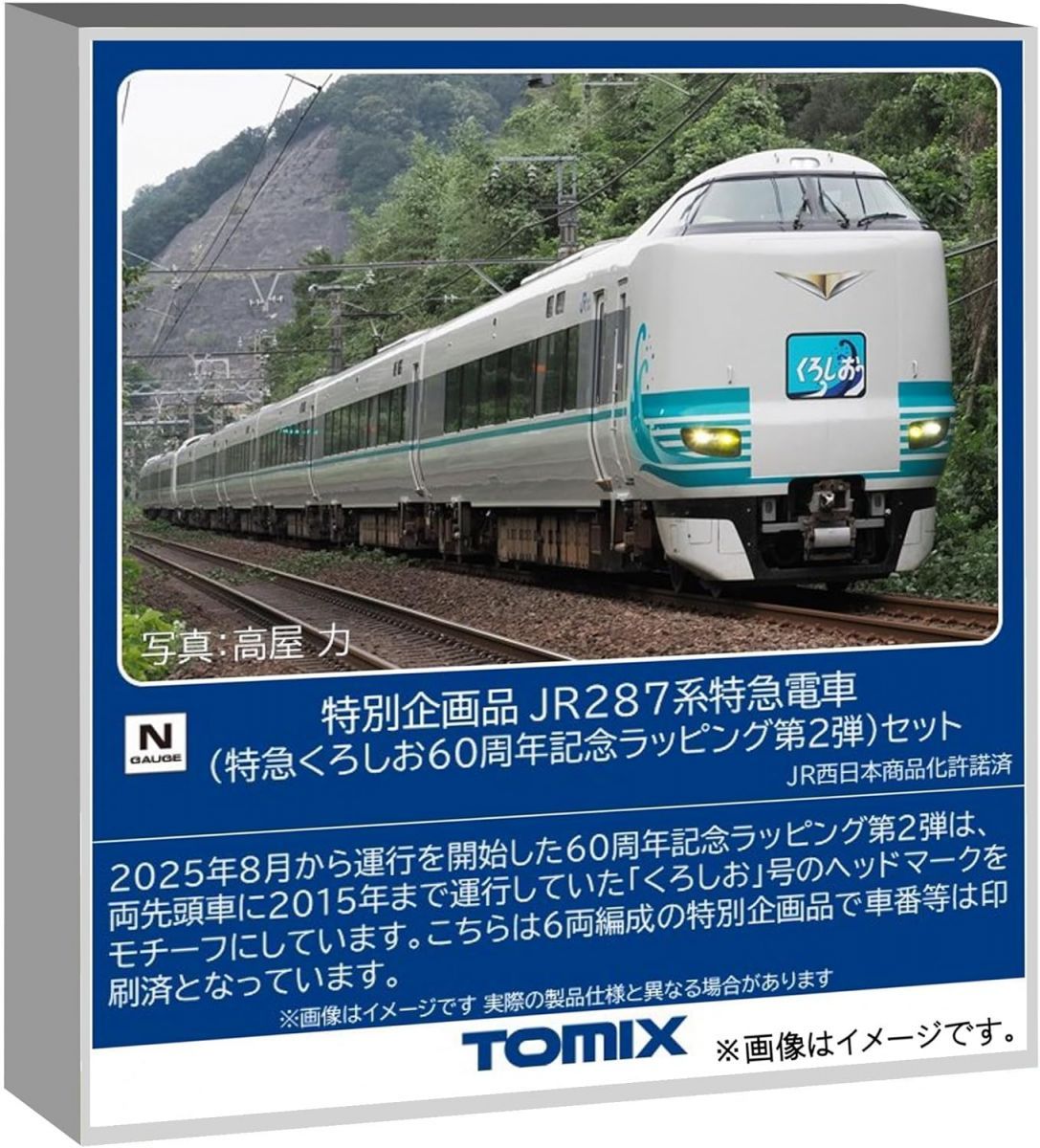 TOMIX 97981 ＜特企＞287系(特急くろしお60周年記念ラッピング第2弾