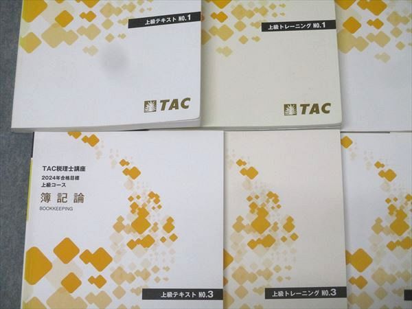 TAC 簿記論 2024年合格目標 税理士講座 講師板書書き込み有】2024年